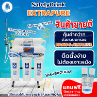 ? SAFETYDRINK ? เครื่องกรองน้ำ 6 ขั้นตอน รุ่น EXTRAPURE NANO &amp; ALKALINE (AKB12) ?