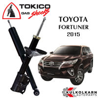 TOKICO  โช๊คอัพ  TOYOTA FORTUNER /  แท้ตรงรุ่น  ปี 2015 (STANDARD SERIES)