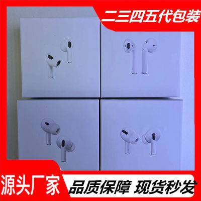 กล่องบรรจุหูฟังบลูทูธ Huaqiangbei กล่องบรรจุภัณฑ์หูฟัง Apple รุ่นที่สองรุ่นที่สามรุ่นที่สี่ 5 กล่องบรรจุหูฟัง