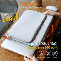 พร้อมส่งกระเป๋าโน๊ตบุ๊ค KLIFE Notebook Laptop case กันกระแทก360 กันน้ำ กันรอยขีดข่วน รับน้ำหนักได้เยอะ ผ้านุ่มไม่เหม็นอ