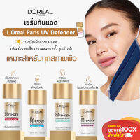 L oreal UV Defender Fluid SPF50+ PA++++ Long UVA  50 มล. เซรั่มกันแดดสำหรับผิวหน้า จากลอรีอัล ปารีส ช่วยปกป้องผิวจากรังสียูวีและริ้วรอยแห่งวัยจากแสงแดด