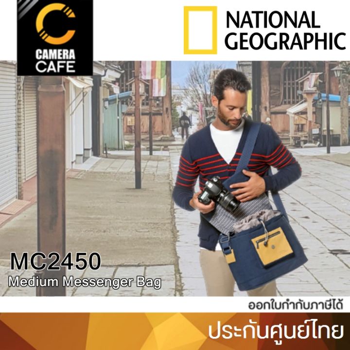 national-geographic-mc2450-medium-messenger-bag-กระเป๋ากล้อง-ประกันศูนย์ไทย