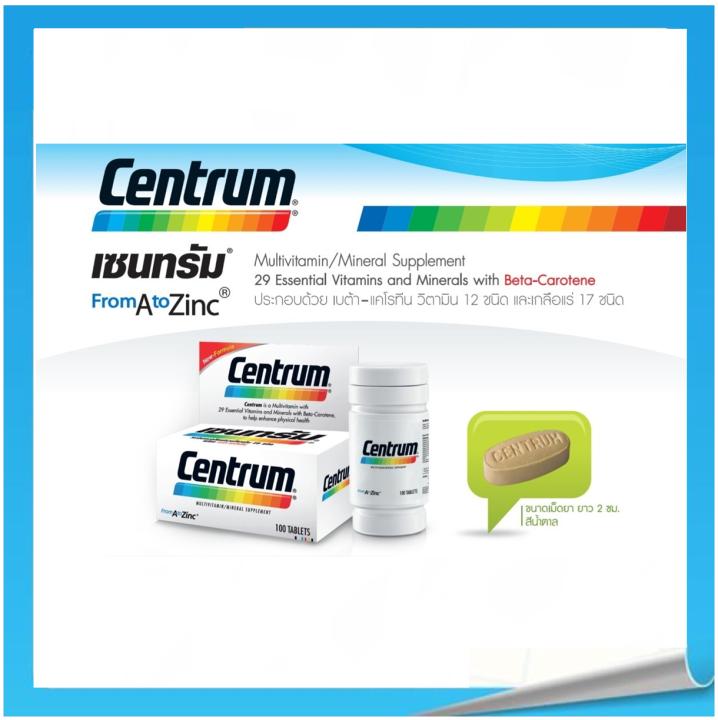 Centrum Multivitamin A to Zinc เซ็นทรัท มัลติวิตามิน เอ ทู ซิงค์ 100