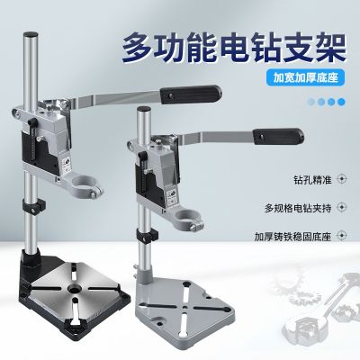 [COD] Hand electric bracket auxiliary device variable base miniature