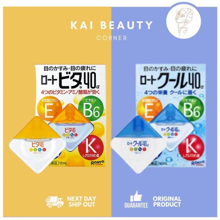 jlln193 Rohto Cool Mild Eye Drops Japan 2025 Expiry by kaibeautycorner