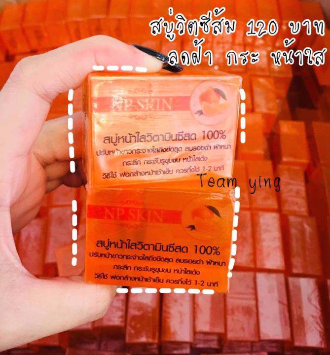 พร้อมส่ง-np-skin-vitamin-c-soap-สบู่วิตามินซี-สบู่วิตซี