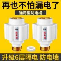 ◆✔ heater universal anti-electric wall integrated copper head electric solar anti-leakage 4 points mixing valve