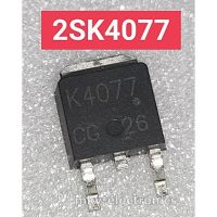 (1ตัว) K4077 , 2SK4077 , มอสเฟต MOSFET N-Channel 40V 20A TO-252 อุปกรณ์เครื่องใช้ไฟฟ้า electrical equipment ชิ้นส่วนและอะไหล่วงจรไฟฟ้า Electrical circuit parts and parts แผงวงจรไฟฟ้า circuit board