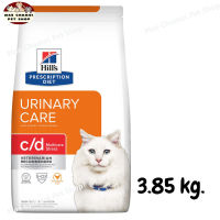 สุดปัง ส่งฟรี ?  Hills Prescription Diet c/d Multicare Stress with Chicken Dry Cat Food  อาหารแมวสำหรับแมวกระเพาะปัสสาวะอักเสบไม่ทราบสาเหตุ ขนาด 3.85 kg.  ?