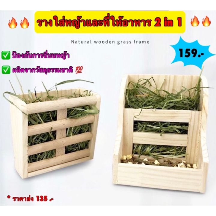 ส่งฟรี-พร้อมส่งรางใส่หญ้ากระต่าย-ที่ให้อาหารกระต่าย-สามารถให้ได้ทั้งหญ้าและอาหาร-2-in-1