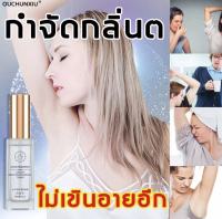 R.66/ดับกลิ่นรักแร้ 30ml.สำหรับคนที่มีปัญหา กลิ่นตัว กลิ่นเท้า กลิ่นเต่า กลิ่นรักแร้ สเปรย์ดับกลิ่นกาย ลดเหงื่อรักแร้ ดับกลิ่นตัว สเปรย์ดับกลิ่นตัว ระงับกลิ่นเต่า ลูกกลิ้งรักแร้ สเปรย์ระงับกลิ่นกาย สเปรย์ สเปรย์ระงับกาย