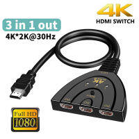 HDMI เข้ากันได้เคเบิ้ล S Plitter 3in1 HD 4พันวิดีโอ Switcher อะแดปเตอร์3อินพุต1เอาท์พุทพอร์ต Hub สำหรับ X PS4 DVD HD พีซีแล็ปท็อปทีวี