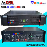 A-ONE Professional poweramplifier เพาเวอร์แอมป์ กลางแจ้ง 6500W PM/PO เครื่องขยายเสียง รุ่น PA-6000 NEW มาใหม่ สินค้าพร้อมส่ง มีเก็บเงินปลายทาง