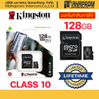 128 GB MICRO SD CARD (ไมโครเอสดีการ์ด) KINGSTON CANVAS SELECT PLUS (SDCS2/128GB)