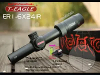 กล้องเล็ง T-EAGLE ER 1-6X24 IR รับประกันของแท้ 100%