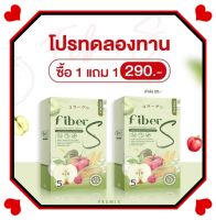 ไฟเบอร์เอส น้ำชง Fiber S ขับถ่ายง่าย ไม่ปวดบิด ถ่ายเป็นเวลา รับประกันของแท้ 100%