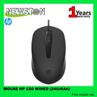 MOUSE HP 150 WIRED (240J6AA)