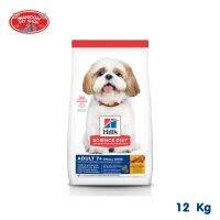 ? { ส่งฟรี } ?   Hills Adult 7+ Dog Small Bites Chicken Meal, Barley &amp; Brown Rice 12kg  บริการเก็บเงินปลายทาง