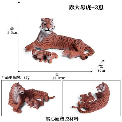 Children simulation toy animals wild animal models suit solid plastic Siberian tiger Bengal tiger