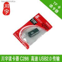 เครื่องอ่านการ์ด C286 Chuanyu เหมาะสำหรับไมโครเอสดี/ที-แฟลชบัตร TF เครื่องอ่านการ์ดการ์ด USB Mini เครื่องอ่านการ์ด Baoyijinchukou