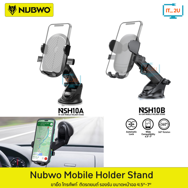 Nubwo Mobile Car Holder Stand 4.57" (NSH10A/NSH10B/NSH20) ที่ยึดมือถือ