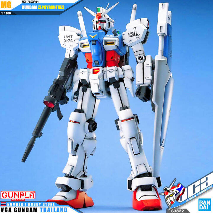 bandai-gunpla-master-grade-mg-rx-78gp01-rx-78-gundam-gp01-zephyranthes-ประกอบ-หุ่นยนต์-โมเดล-กันดั้ม-กันพลา-ของเล่น-vca-gundam