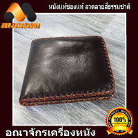 HonestBee   Bifold wallet Cowhide Leather หนังวัวแท้ หนังบาลอง นุมมือ เป็นหนังแท้ ทั้งภายนอก ภายใน  สีน้ำตาลเข้ม สำหรับสุภาพบุรุษ และ สัตรี    maxam design