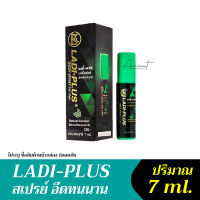 ?ส่งด่วน?สเปรย์ สำหรับผู้ชาย LADI-PLUS ขนาด7ml. อึดนาน พร้อมส่ง (มีบริการเก็บเงินปลายทาง)