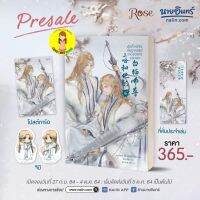 [พร้อมส่ง พิมพ์ 2]ฮัสกี้หน้าโง่กับอาจารย์เหมียวขาวของเขา เล่ม 6