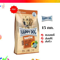 ?จัดส่งฟรี HAPPY DOG NaturCroq Rind &amp; Reis อาหารสุนัขโต สูตรเนื้อวัว เนื้อสัตว์ปีก เนื้อปลา และข้าวคุณภาพดี 15 Kg. เก็บเงินปลายทาง ✨