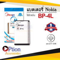 แบตเตอรี่ Nokia 4L / 4l / BP-4L แบตเตอรี่ nokia4l แบต แบตมือถือ แบตโทรศัพท์ แบตเตอรี่โทรศัพท์ แบตแท้ 100% สินค้ารับประกัน 1ปี