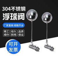 ۞❧ 304 stainless steel float valve adjustable tank tower steaming rice box fire DN15-100 fully automatic switch