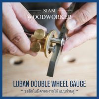 ???..โปรเด็ด.. Double Wheel Marking Gauge ขอขีดไม้ แบบหัวคู่ Woodworking Scribe ขอขีดงานไม้ ขอขีดมีดกลม Mortise Gauge_Siam Woodworker ราคาถูก????ที่สุดที่สุดที่สุดที่สุดที่สุดที่สุดที่สุดที่สุด มีดทำครัว  มีดกีวี มีดเชฟ มีดญี่ปุ่น