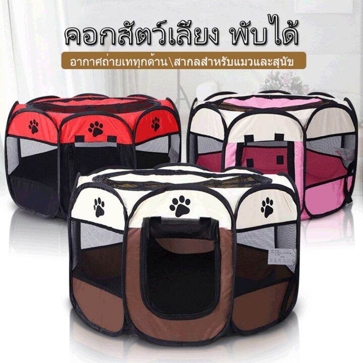 5-0-คอกสุนัข-กรงแมว-คอกแมว-พัได้-มี2ไซส์-หนาพิเศษ-คอกสุนัขพกพา-คอกกั้นหมา-ที่นอนแมว-คอกหมา-ห้องส่งสัตว์เลี้ยง-สินค้าใหม่เข้าสู่ตลาด