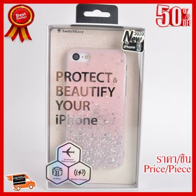 ✨✨#BEST SELLER Switcheasy สำหรับ iPhone SE 2020/iPhone 7/8 เคสกันกระแทกเคสกากเพชร ##ที่ชาร์จ หูฟัง เคส Airpodss ลำโพง Wireless Bluetooth คอมพิวเตอร์ โทรศัพท์ USB ปลั๊ก เมาท์ HDMI สายคอมพิวเตอร์