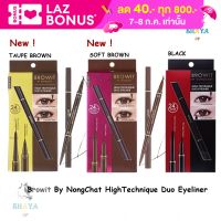 Browit By NongChat HighTechnique Duo Eyeliner อายไลน์เนอร์ + ดินสอเขียนขอบตา น้องฉัตร