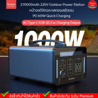 Yoobao Outdoor Power Statio EN1000 270000mAh PD60W Quick charging 220V 1000W แบตเตอรี่สำรองชาร์จเร็ว.