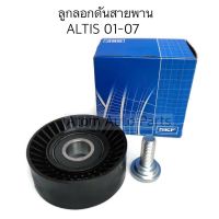 SKF ลูกลอกสายพานหน้าเครื่อง ALTIS ปี2001-2007