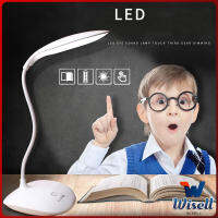 Wisell โคมไฟอ่านหนังสือ โคมไฟไร้สาย  1.8 W โคมไฟ LED มี USB  ปรับไฟ 3 ระดับ table lamp มีสินค้าพร้อมส่ง