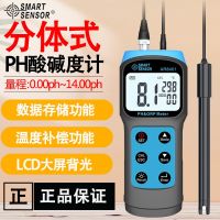 ▬▽✒ Xima AR8401 split type digital display high sensitivity pH meter industrial laboratory aquaculture quality acidity and alkalinity detector