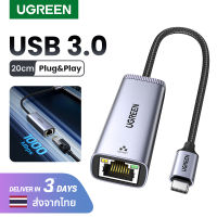 UGREEN อะแดปเตอร์ USB C เป็นอีเธอร์เน็ต Gigabit RJ45 ถึง Thunderbolt 3 Type C เครือข่าย 1000Mbps LAN Converter เข้ากันได้กับ MacBook Pro Air iPad Pro Surface Book Chromebook Dell XPS Galaxy S22 S21 และอีกมากมาย