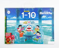 Bundanjai (หนังสือเด็ก) Doraemon ฝึกหัดคัดพร้อมระบายสี 1 10 (Set)