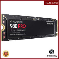 Samsung SSD 980 PRO M.2 NVMe/PCIe เอสเอสดีซัมซุงของแท้ ประกันศูนย์ (250 GB / 500 GB / 1TB / 2TB)