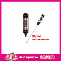 Food thermometer ทีวัดอุณหภูมิอาหาร ขนาด 24cm ทีวัดอุณหภูมิกาแฟ เทอร์โมมิเตอร์ เครื่องวัดอุณหภูมิแบบสแตนเลส สำหรับทำอาหาร ขนาด 3.8x24CM