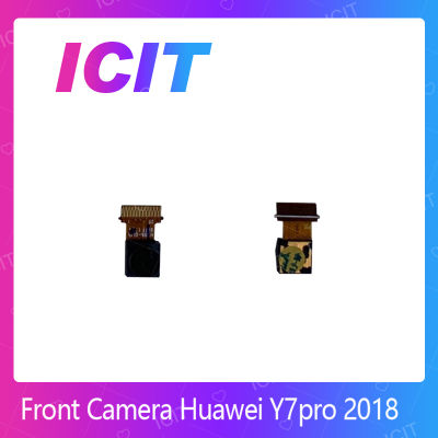 Huawei Y7pro 2018  อะไหล่กล้องหน้า ชุดแพรกล้องหน้า Front Camera（ได้1ชิ้นค่ะ) สินค้าพร้อมส่ง คุณภาพดี อะไหล่มือถือ (ส่งจากไทย) ICIT 2020