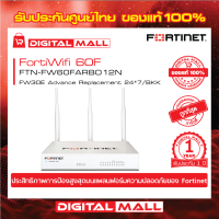 Fortinet FortiWifi 60F FTN-FW60FARBO12N  การบริการที่ ขนส่ง อุปกรณ์รุ่นเดียวกันหรือดีกว่าให้ลูกค้า