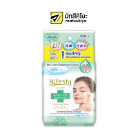 Bifesta Cleansing Sheet Acne Care 46sheets บิเฟสต้าเคลนซิ่งชีทแอคเน่แคร์ 46แผ่น