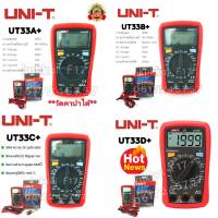 UNI-T UT33A+,33B+,33C+,33D+ มิเตอร์วัดไฟเเบบดิจิตอล Digital Multimeter  เป็นมัลติมิเตอร์แบบดิจิตอล ใช้งานง่าย