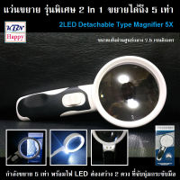 2LED Detachable Type Magnifier 5X High Magnification Lens แว่นขยาย กำลังขยาย 5เท่า ขนาด3" มีไฟLED 2ดวง ช่วยส่องสว่างเหมือนไฟถ่ายในที่มืด