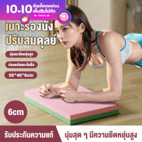 แผ่นโฟมฝึกการทรงตัว หนา6cm แผ่นคุกเข่าล้อท้อง Balance Pad โยคะพิลาทิส ฝึกการทรงตัว แผ่นรองเข่าศอก แผ่นรองโยคะ